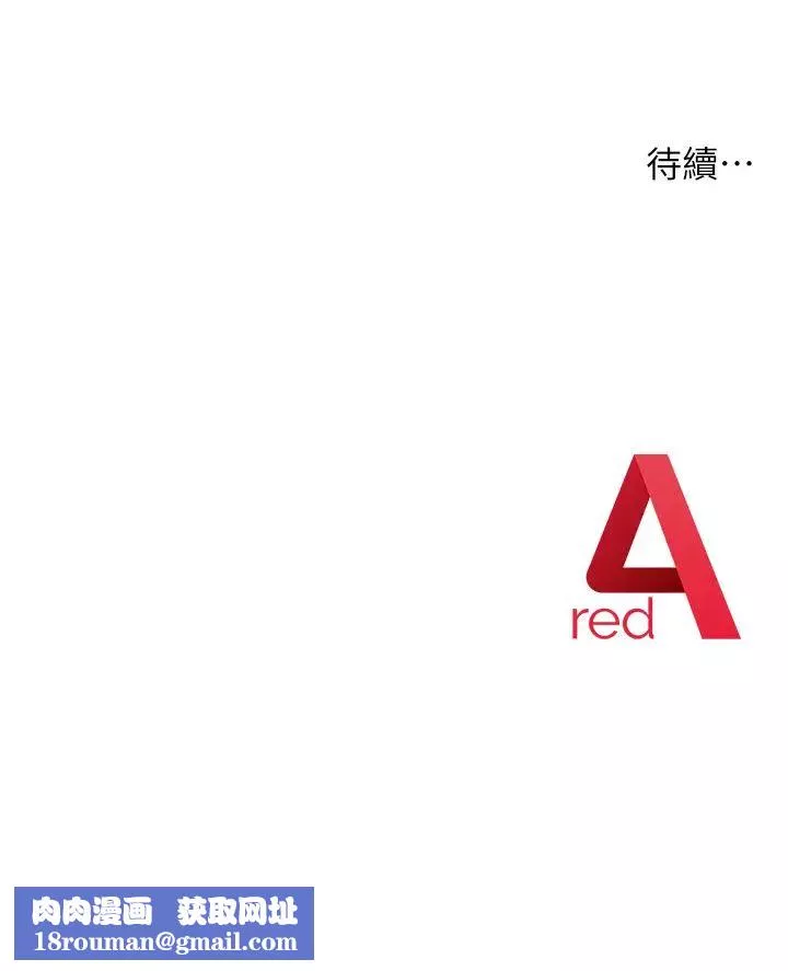 練愛選擇題第6話-教授深藏不露的騎乘功夫