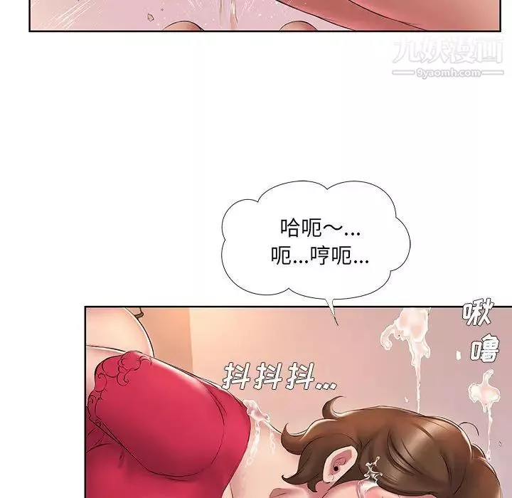 屋簷下的戀人第2話