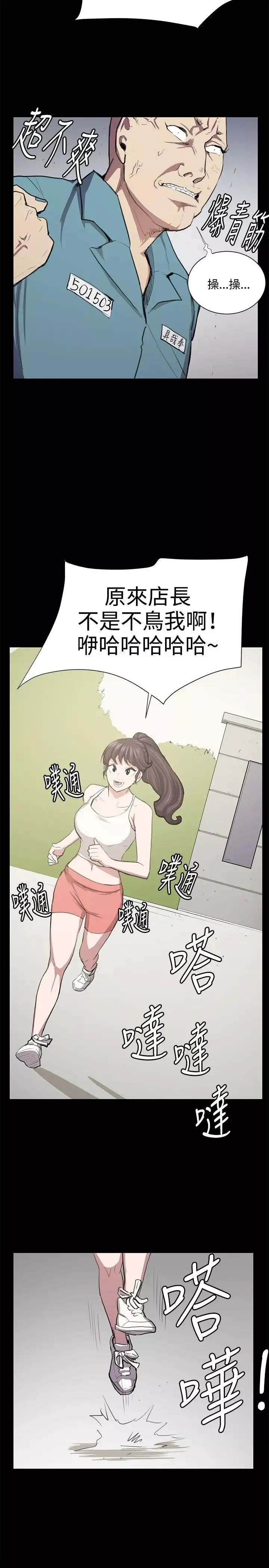 深夜便利店-第49话 - 图片 20