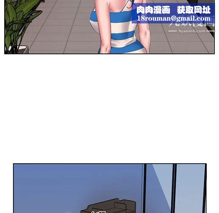 屋簷下的戀人第2話