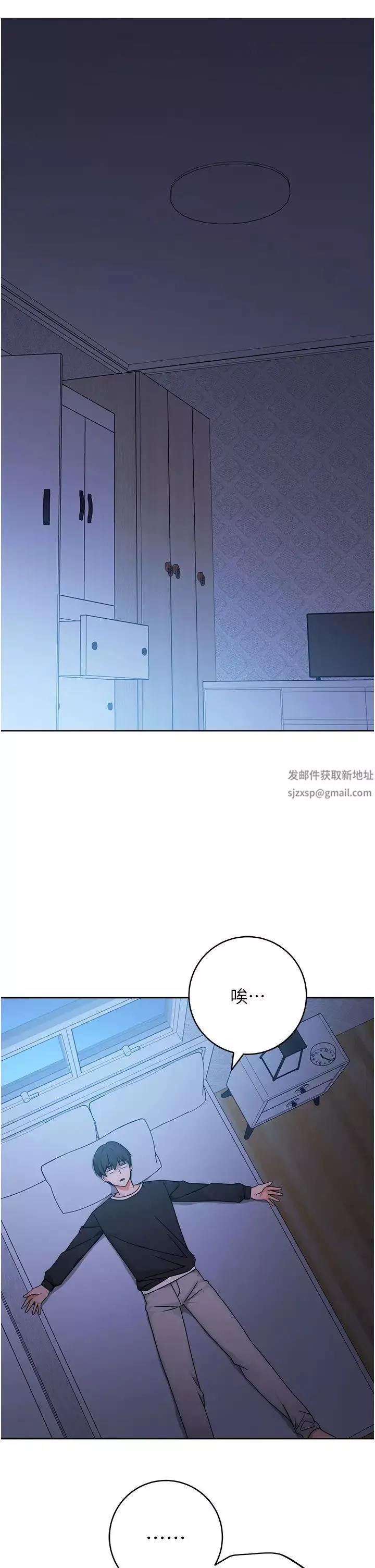 练爱选择题-第7话-屁股可以让我打一下吗? - 图片 5