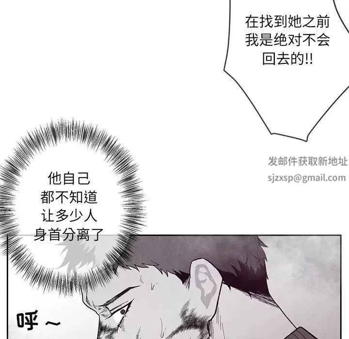 墓誌铭-第25话 - 图片 15