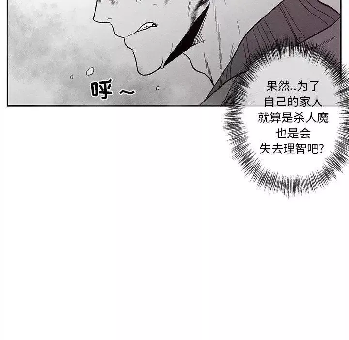 墓誌铭-第25话 - 图片 16