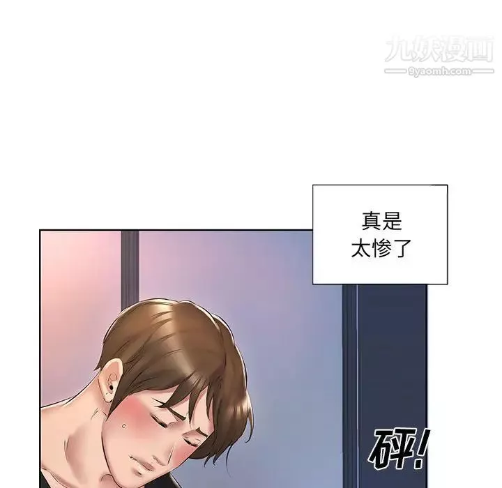 屋簷下的戀人第2話