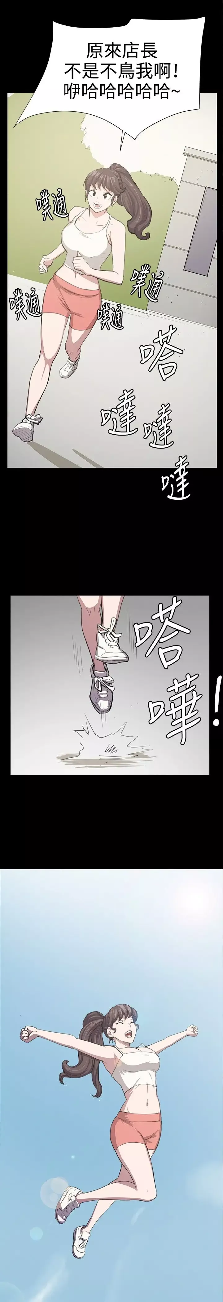 深夜便利店-第50话 - 图片 1