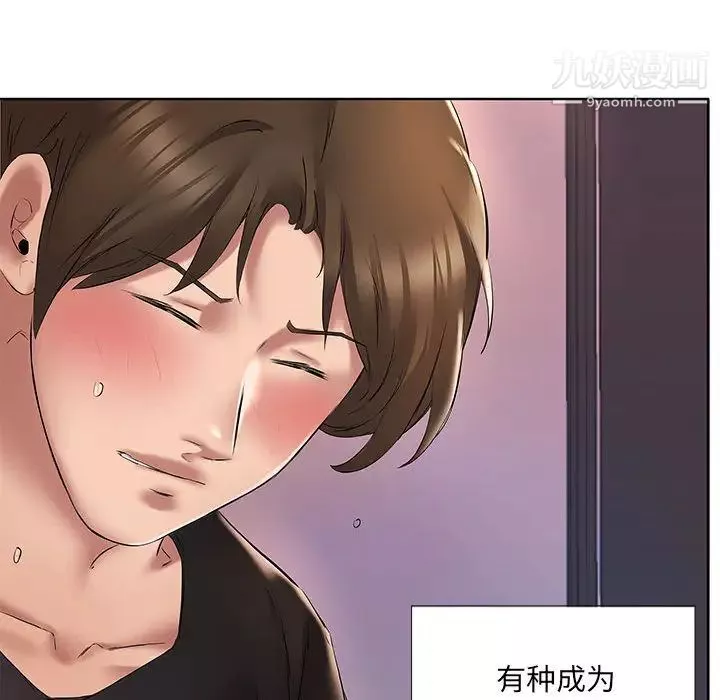 屋簷下的戀人第2話