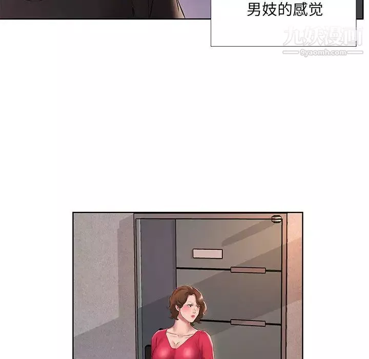 屋檐下的恋人-第2话 - 图片 53