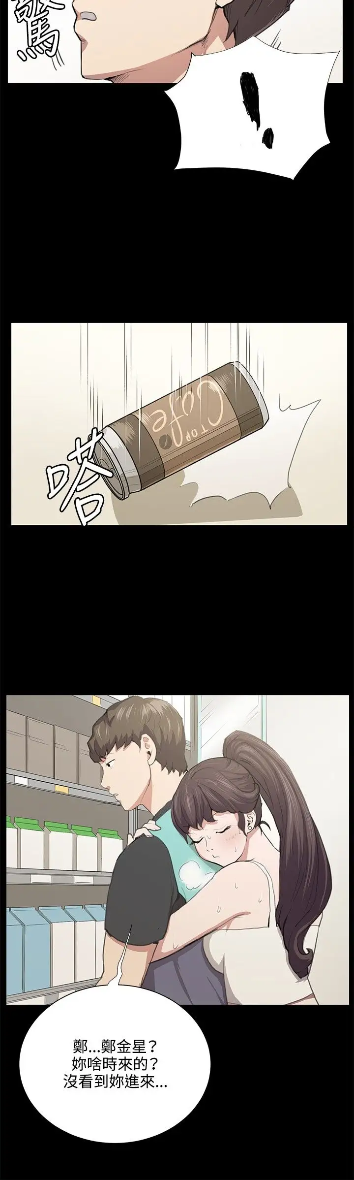 深夜便利店第50话