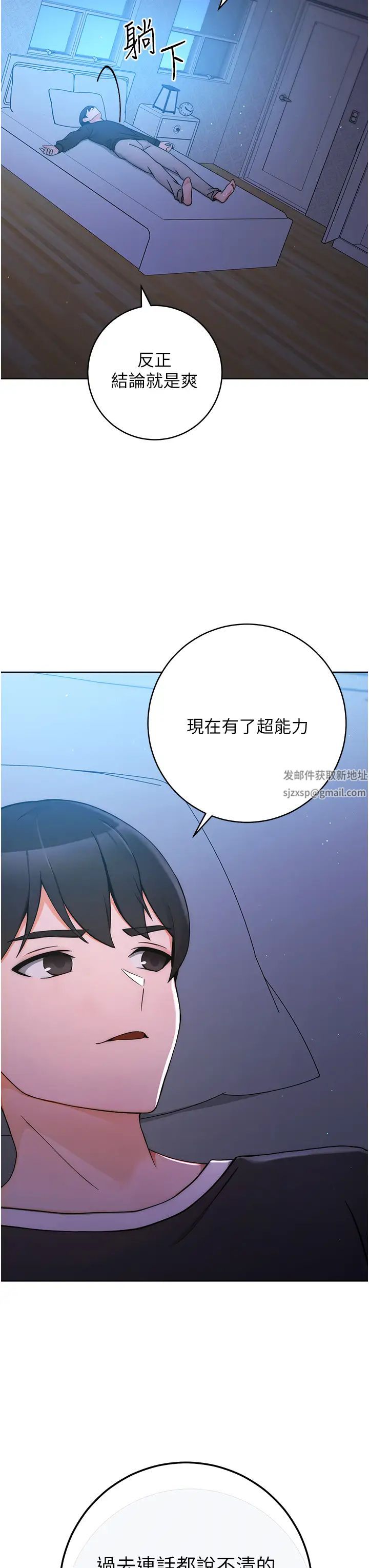 练爱选择题第7话-屁股可以让我打一下吗?