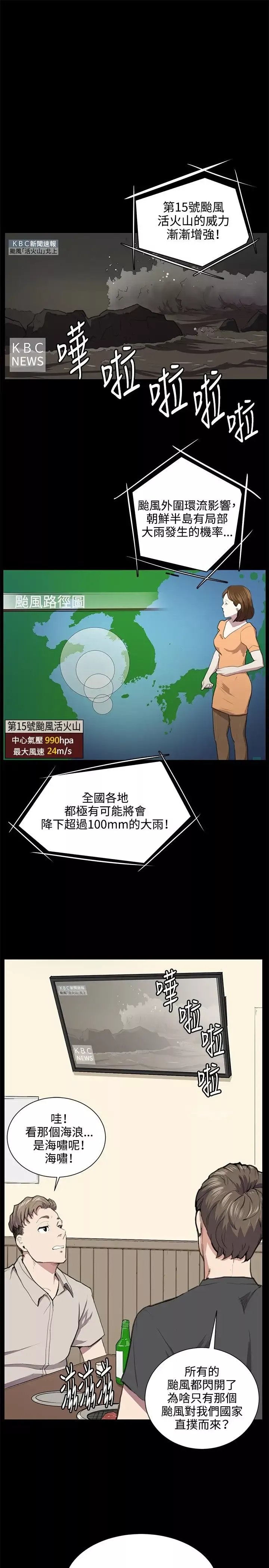 深夜便利店第50话