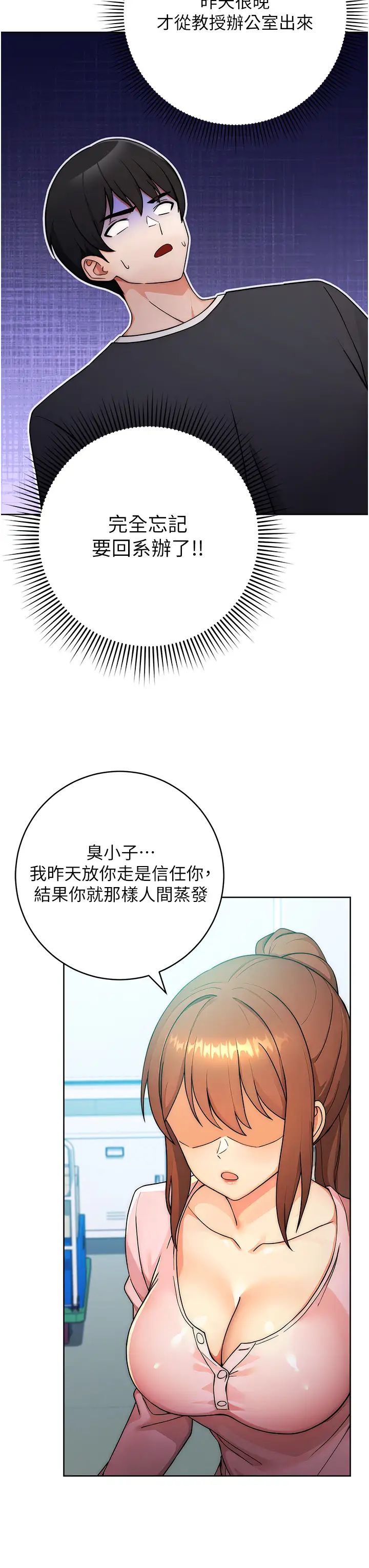 练爱选择题第7话-屁股可以让我打一下吗?