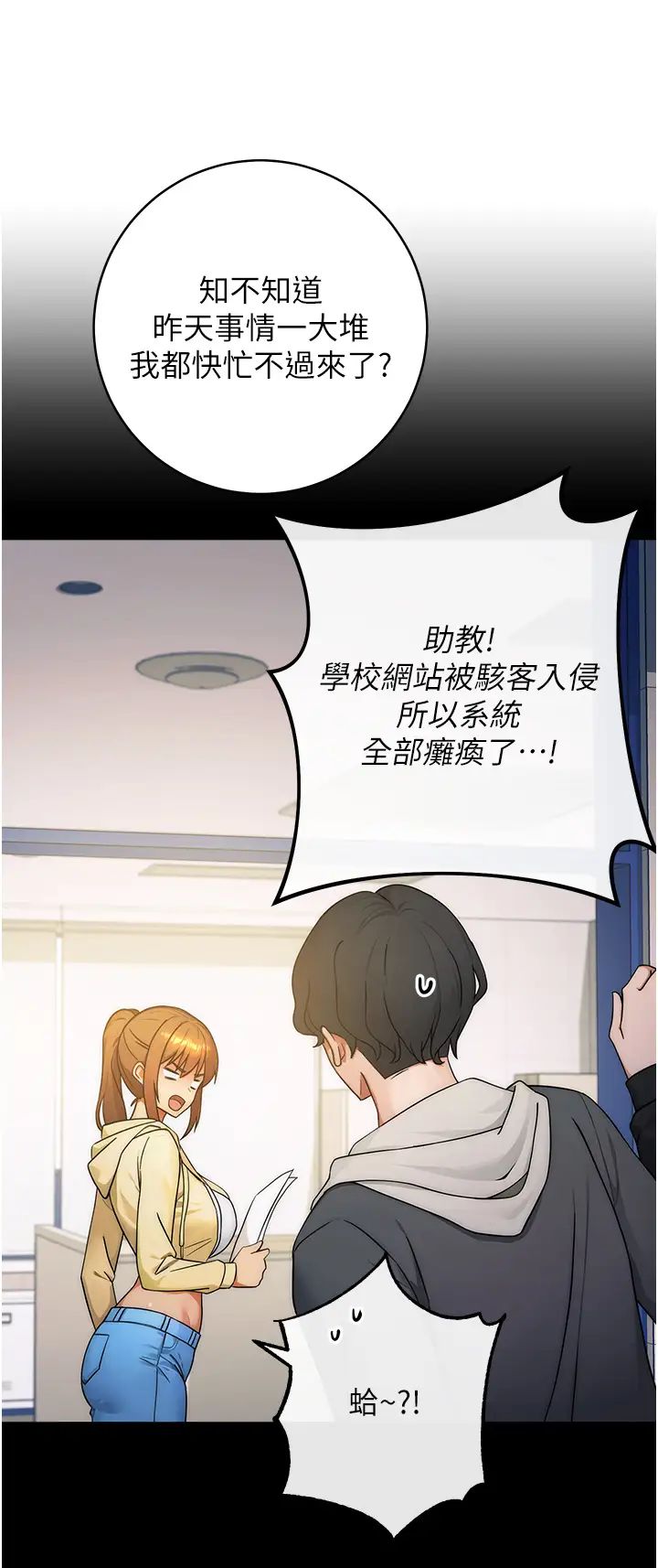 练爱选择题第7话-屁股可以让我打一下吗?