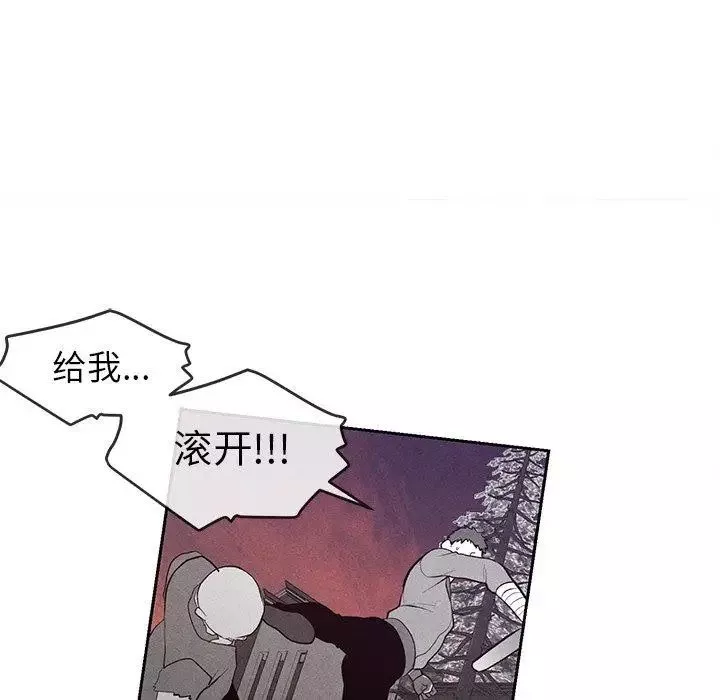 墓誌铭-第25话 - 图片 19
