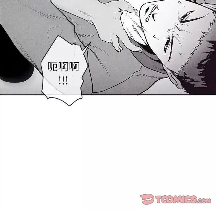 墓誌铭-第25话 - 图片 18