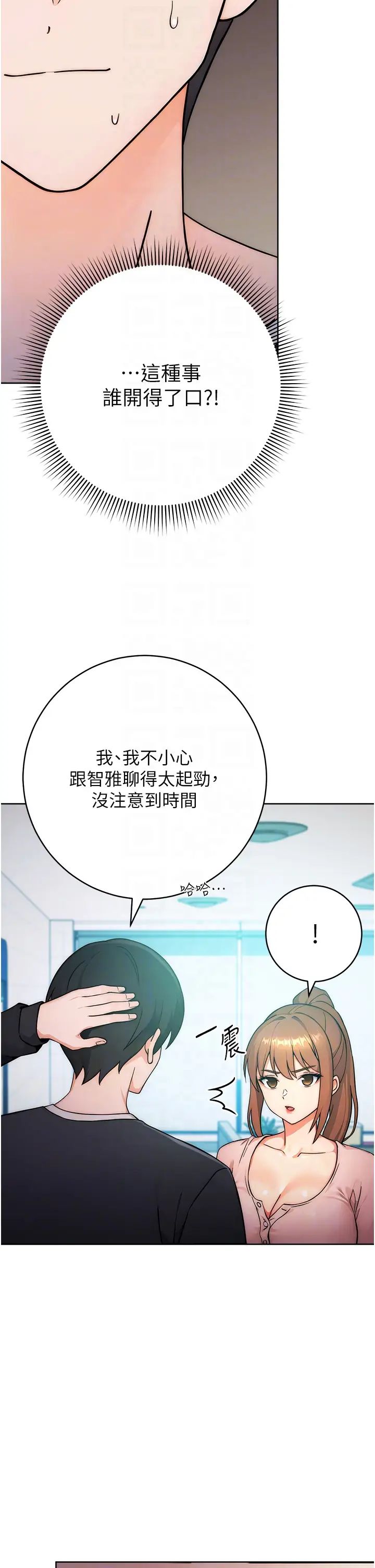 练爱选择题第7话-屁股可以让我打一下吗?