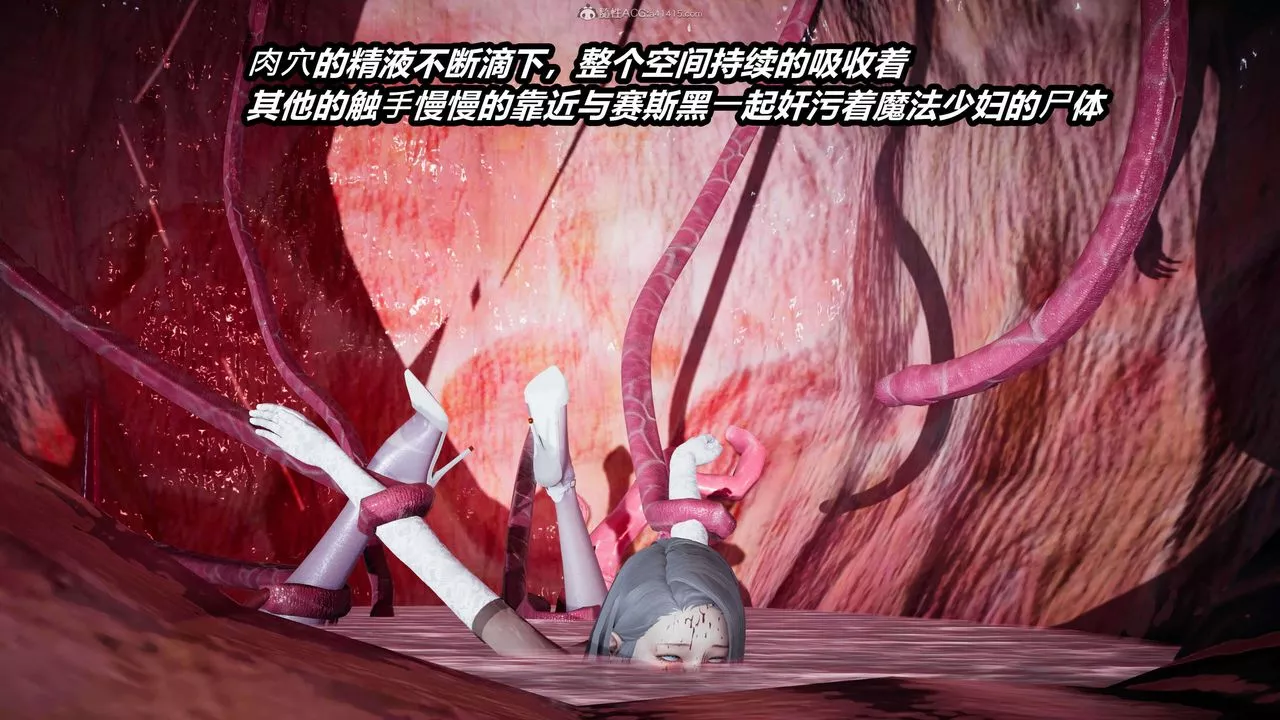 [3D]魔法少妇-妃月-第15话-最终话 - 图片 68