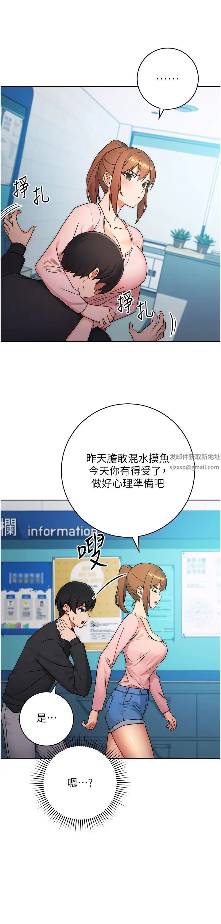 练爱选择题第7话-屁股可以让我打一下吗?