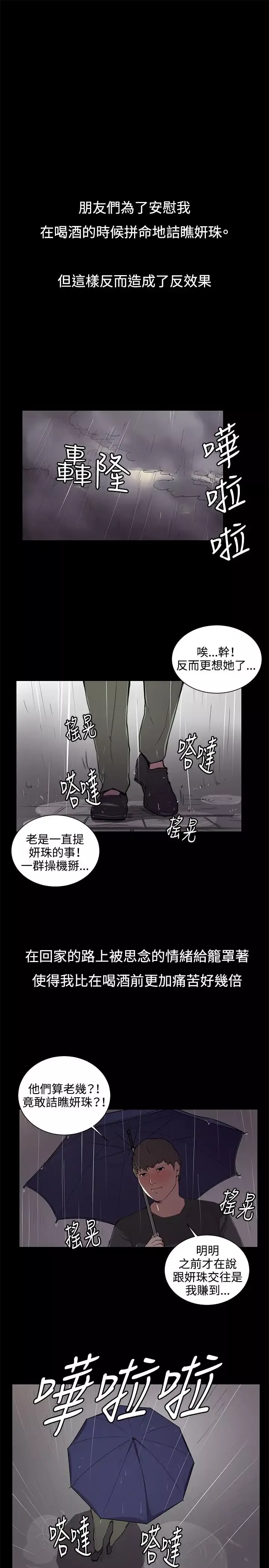深夜便利店第50话