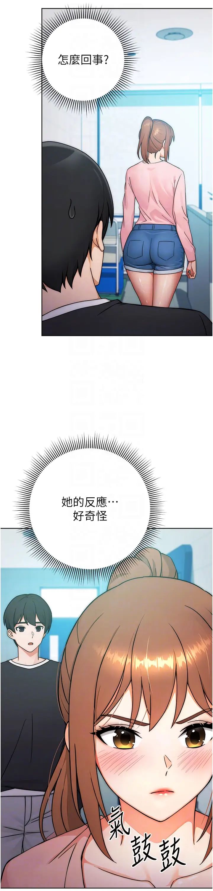 練愛選擇題第7話-屁股可以讓我打一下嗎?