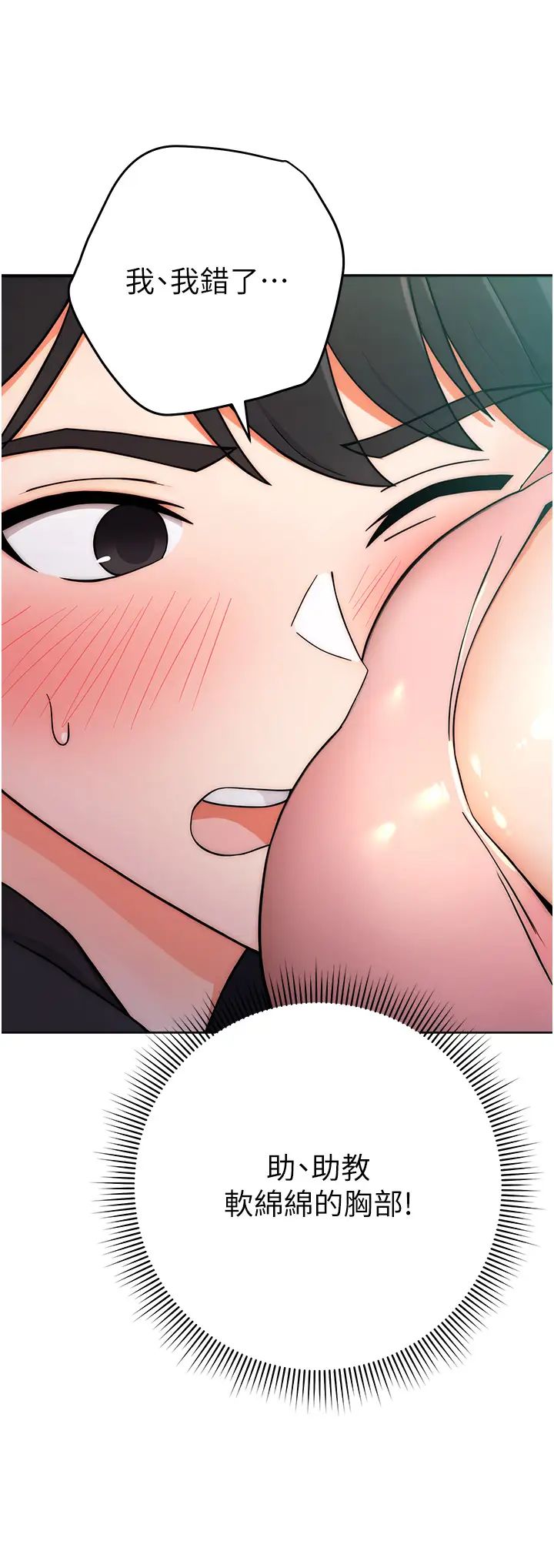 练爱选择题第7话-屁股可以让我打一下吗?