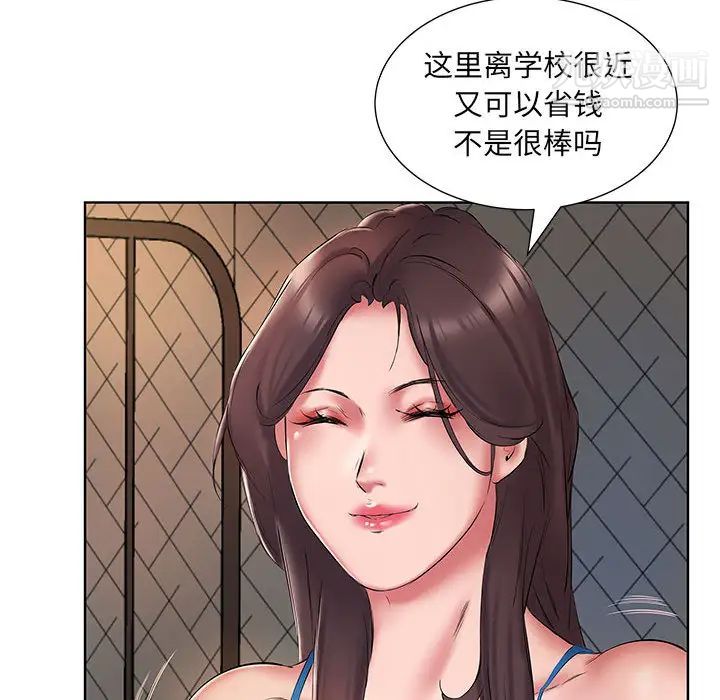 屋檐下的恋人第2话