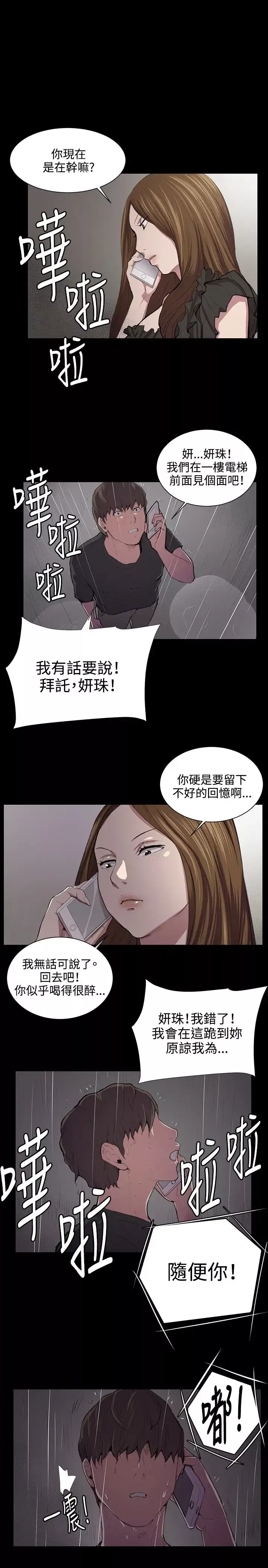 深夜便利店-第50话 - 图片 14