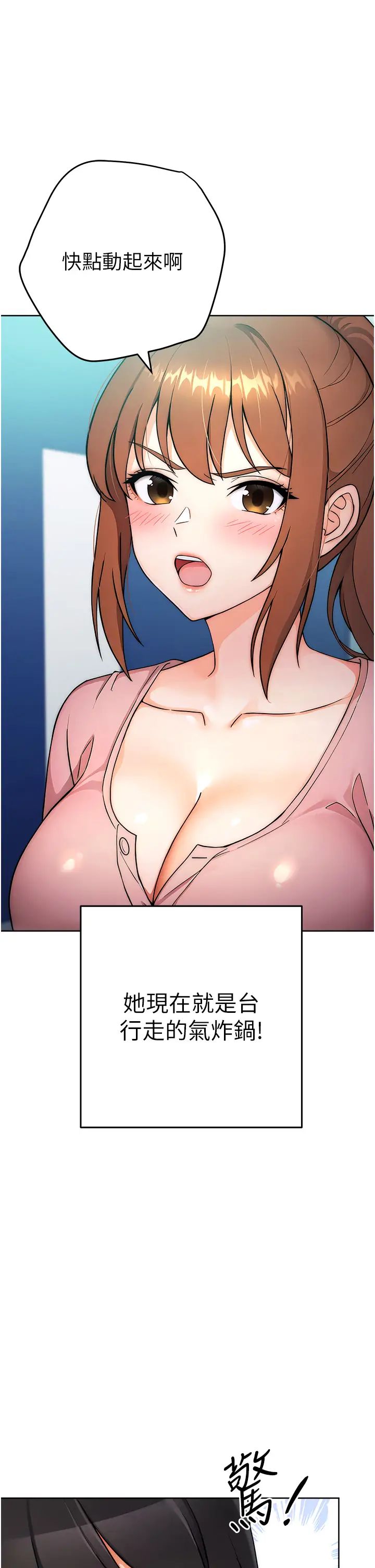 練愛選擇題第7話-屁股可以讓我打一下嗎?