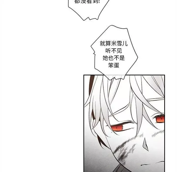 墓誌銘第25话