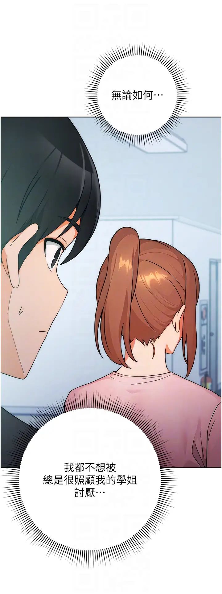 练爱选择题第7话-屁股可以让我打一下吗?