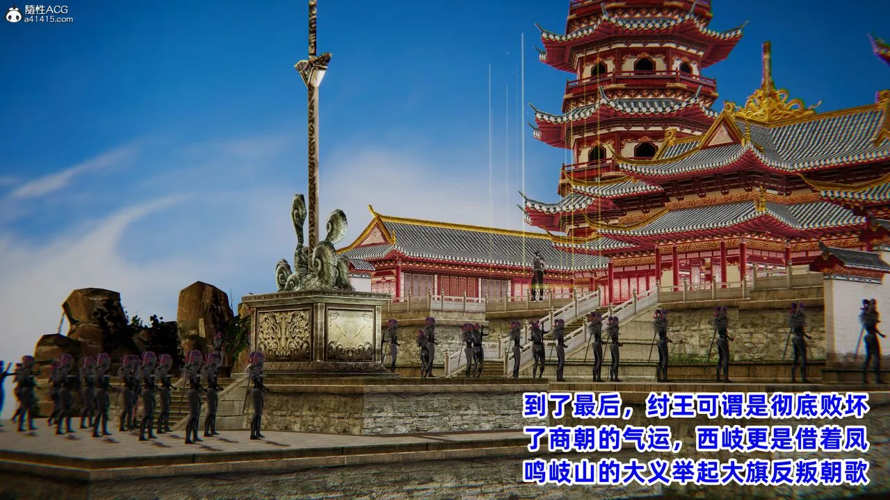 [3D]凤来的诱惑-第01话 - 图片 6