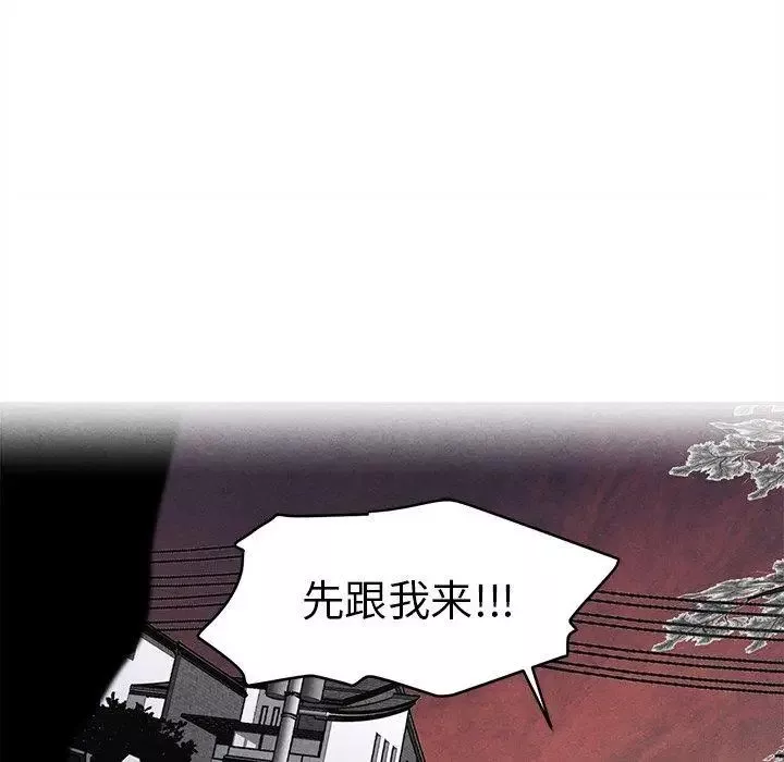 墓誌铭-第25话 - 图片 30