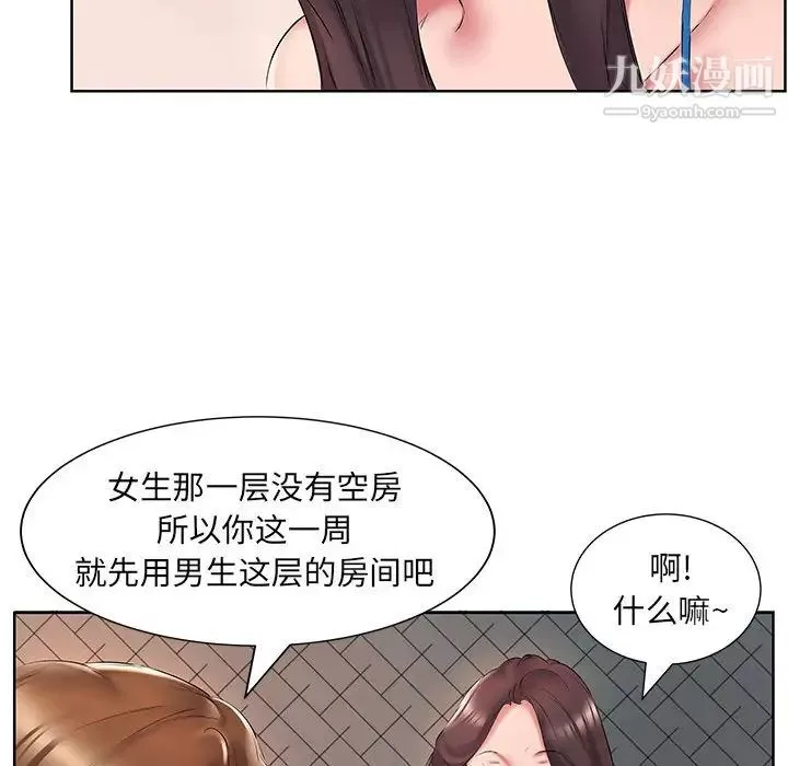 屋檐下的恋人-第2话 - 图片 70