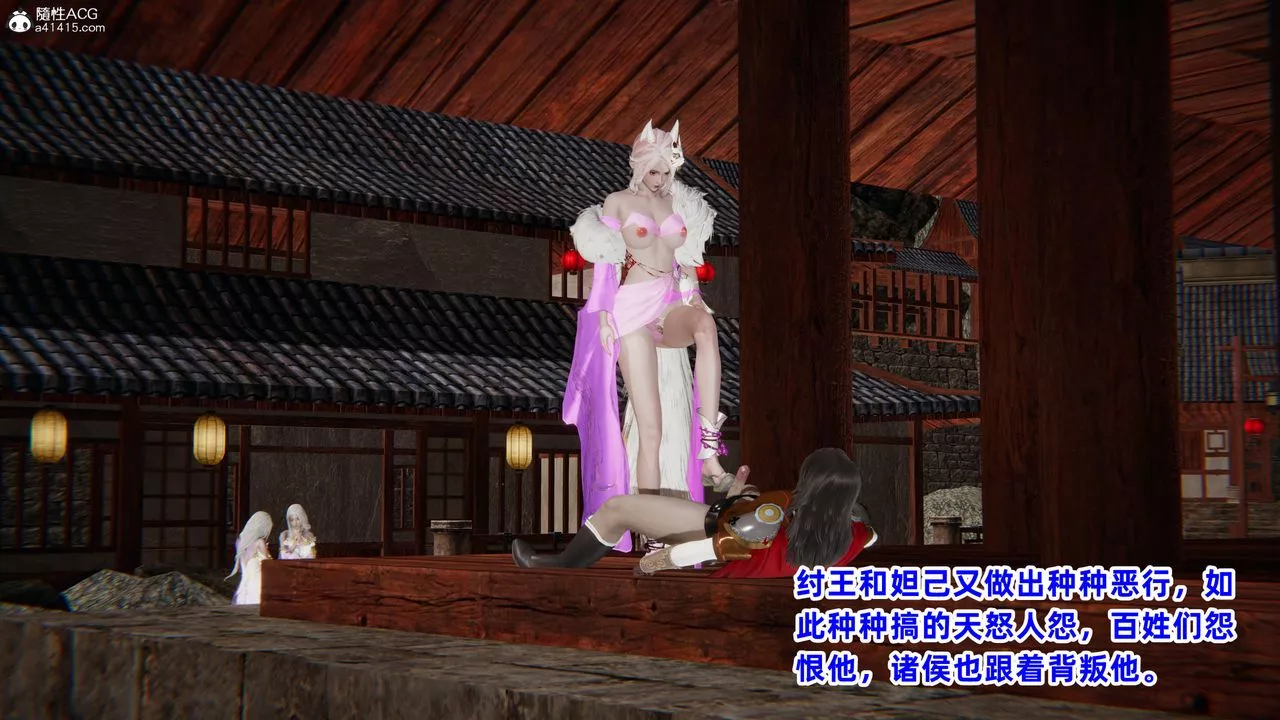 [3D]凤来的诱惑-第01话 - 图片 5