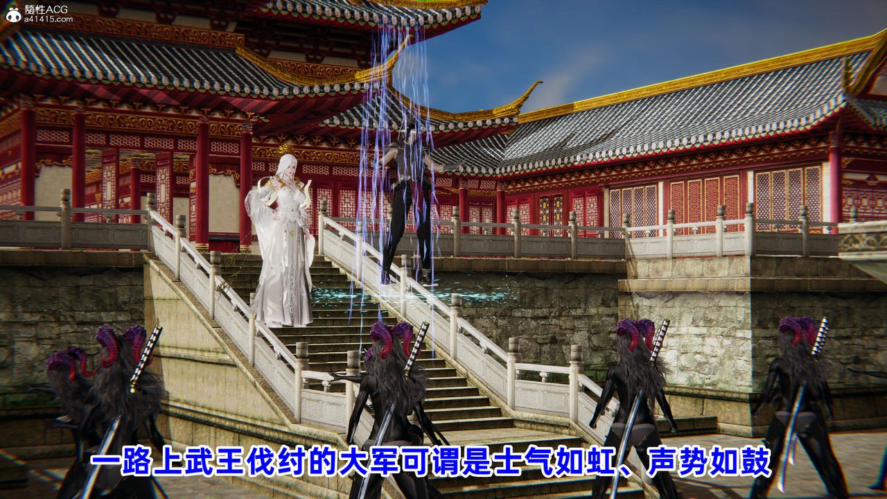 [3D]凤来的诱惑第01话