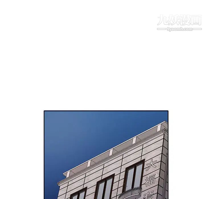 屋檐下的恋人第2话