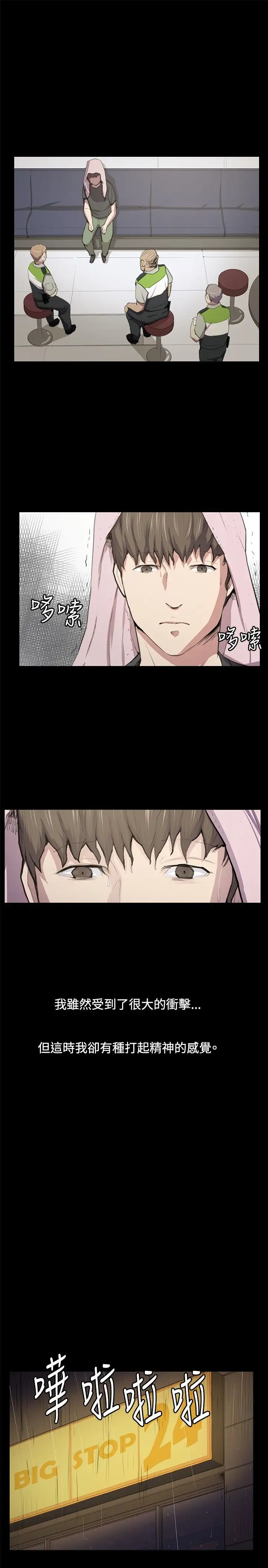 深夜便利店第50话