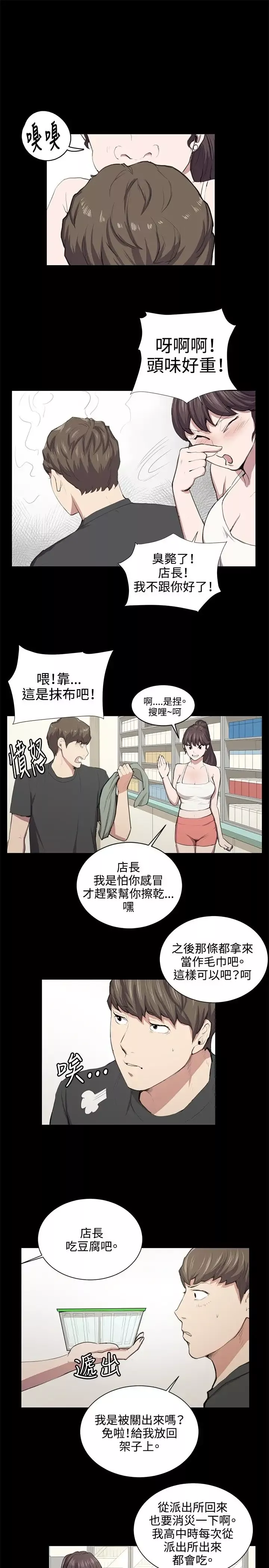 深夜便利店-第50话 - 图片 19