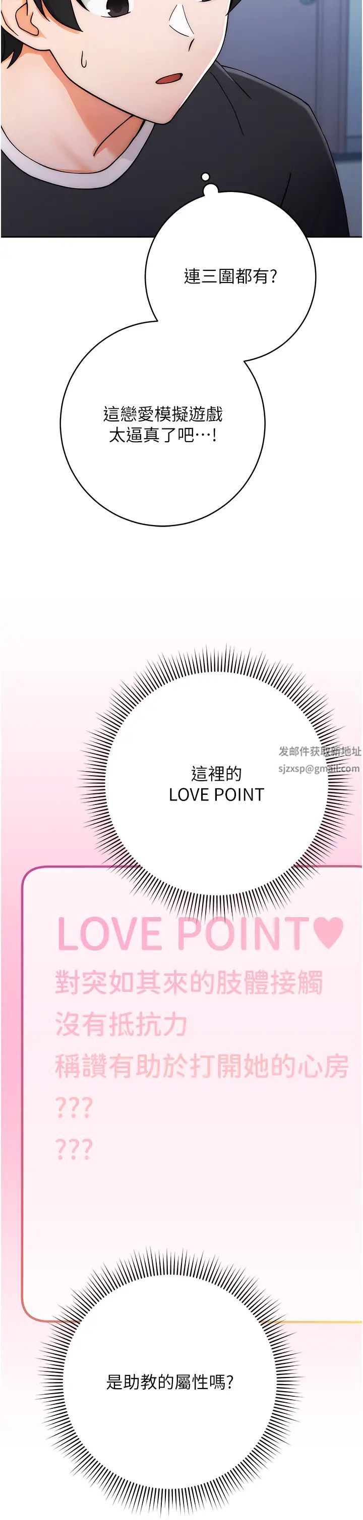 练爱选择题第7话-屁股可以让我打一下吗?