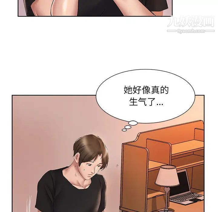 屋檐下的恋人第2话