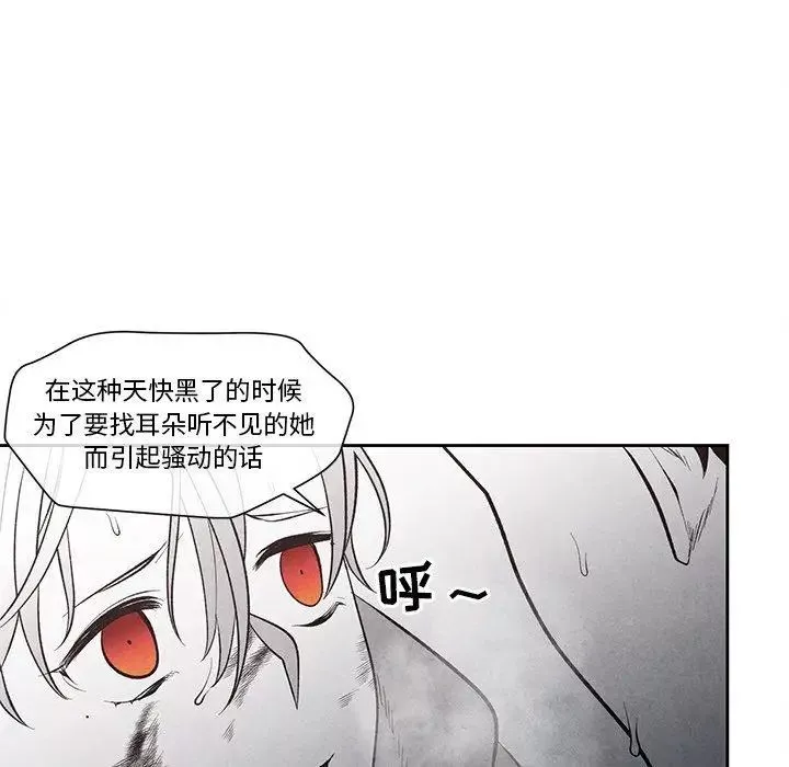 墓誌銘第25话