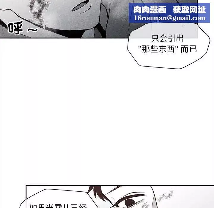 墓誌銘第25话