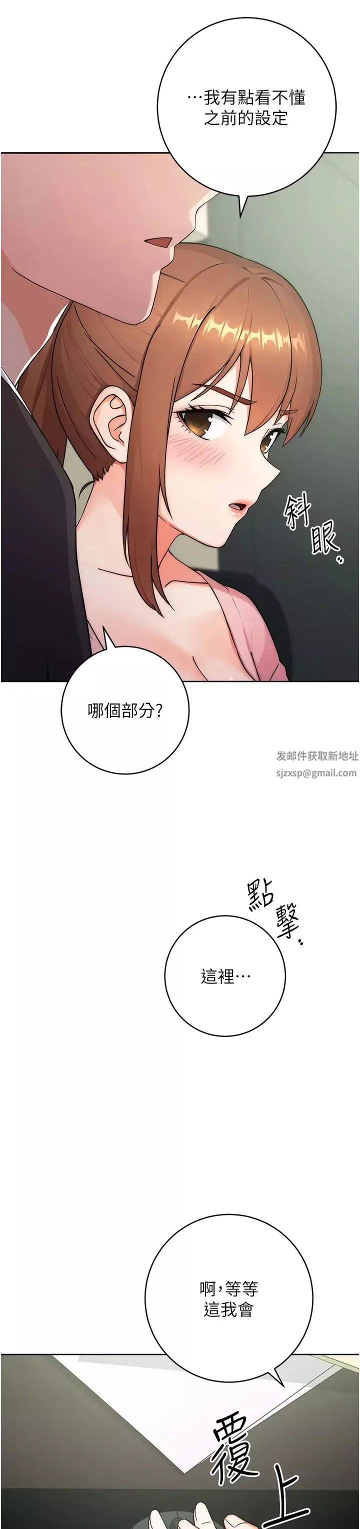 練愛選擇題第7話-屁股可以讓我打一下嗎?
