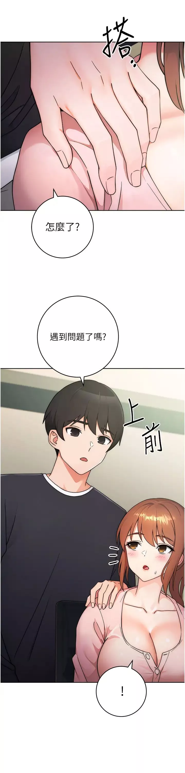 練愛選擇題第7話-屁股可以讓我打一下嗎?