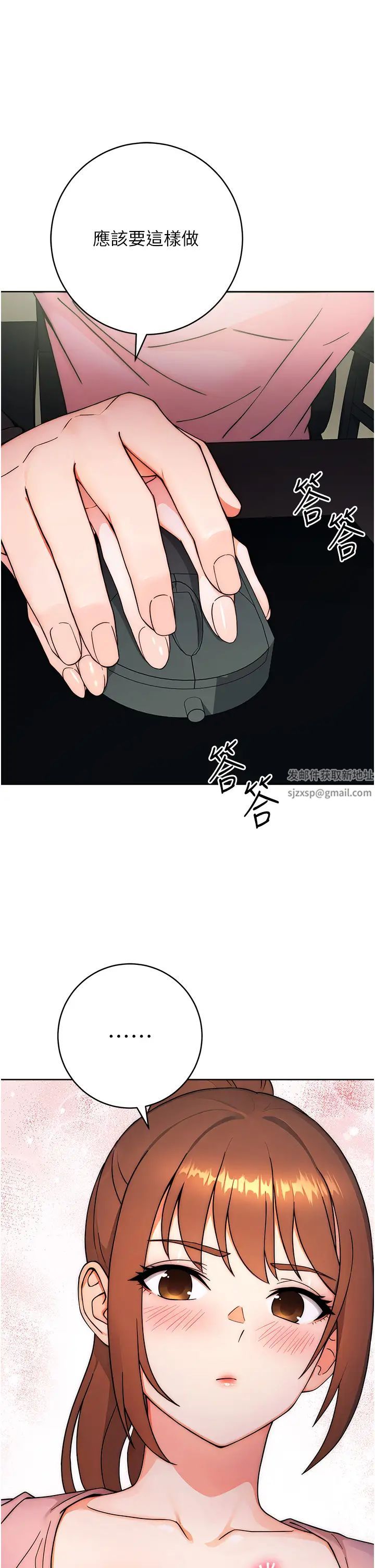 練愛選擇題第7話-屁股可以讓我打一下嗎?