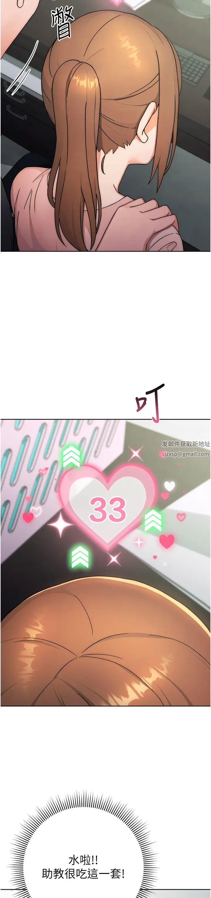 練愛選擇題第7話-屁股可以讓我打一下嗎?