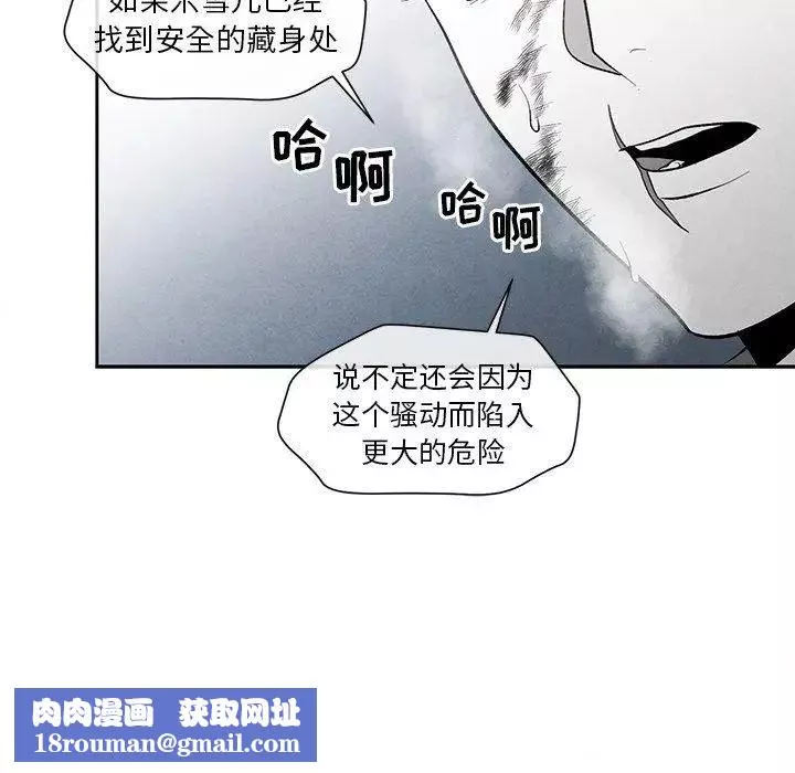 墓誌铭-第25话 - 图片 41