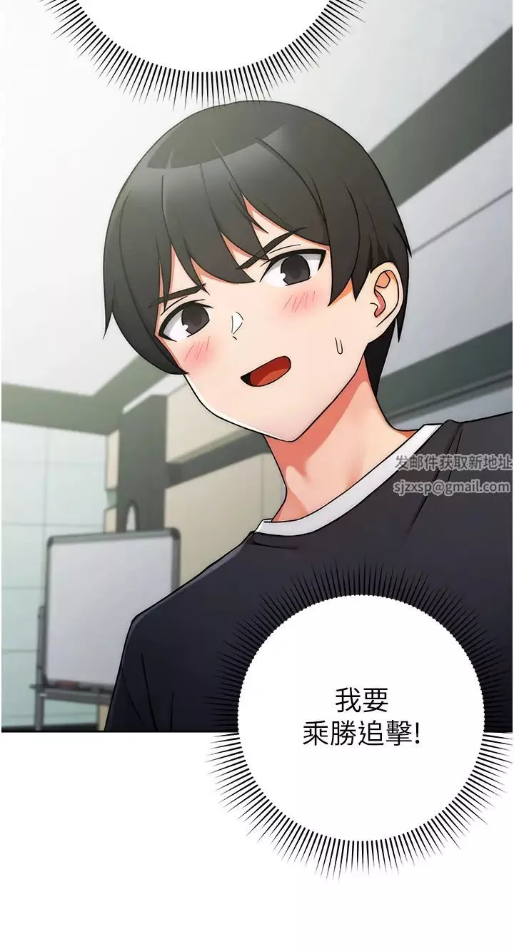 練愛選擇題第7話-屁股可以讓我打一下嗎?