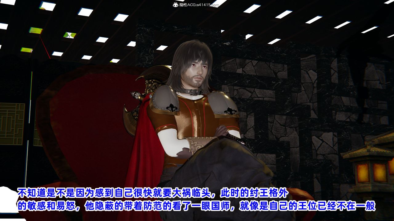 [3D]凤来的诱惑第01话