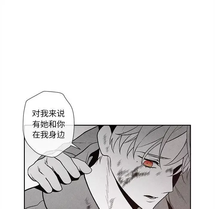 墓誌銘第25话
