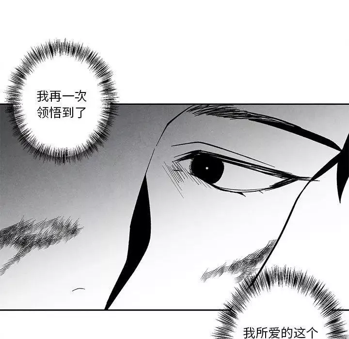 墓誌銘第25话